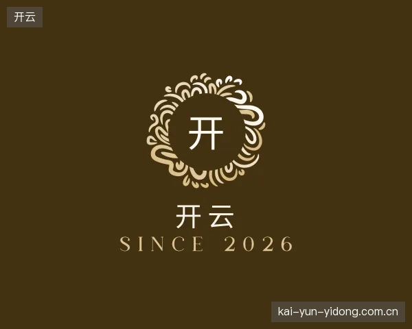 认识开云官网